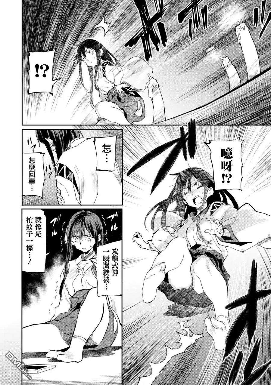 异世界回归勇者在现代无双！2话 成长在现代的异能力者们