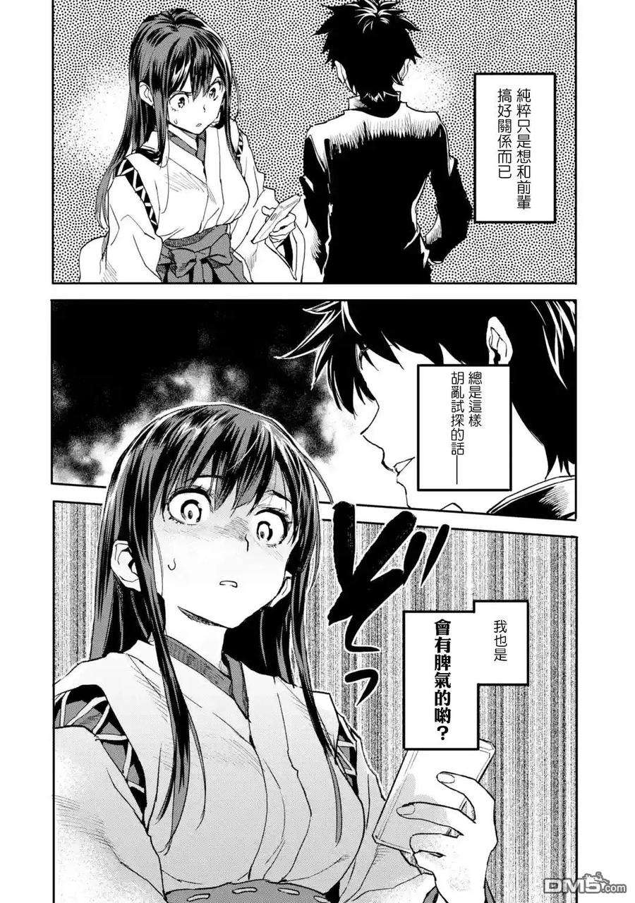 异世界回归勇者在现代无双！2话 成长在现代的异能力者们