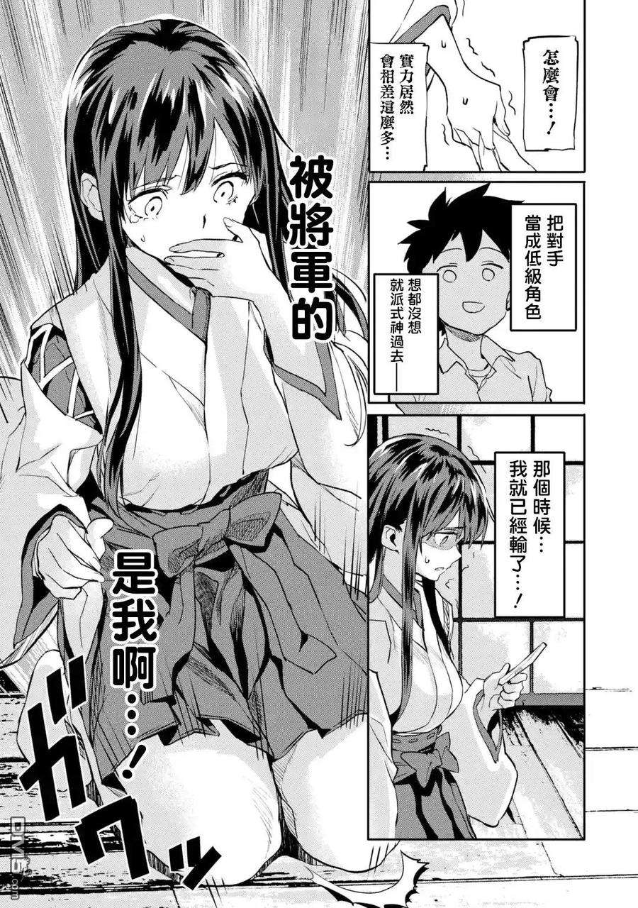 异世界回归勇者在现代无双！2话 成长在现代的异能力者们