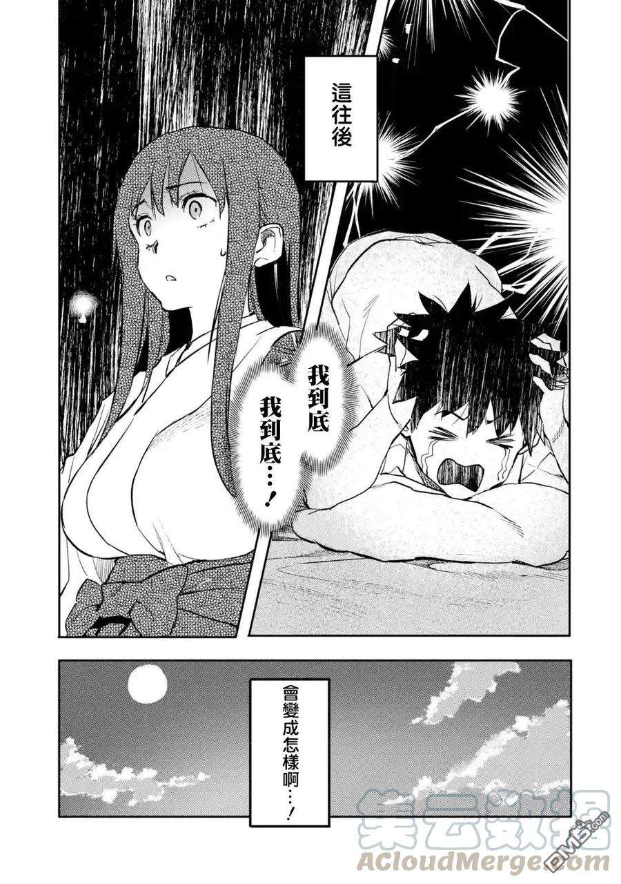 异世界回归勇者在现代无双！2话 成长在现代的异能力者们