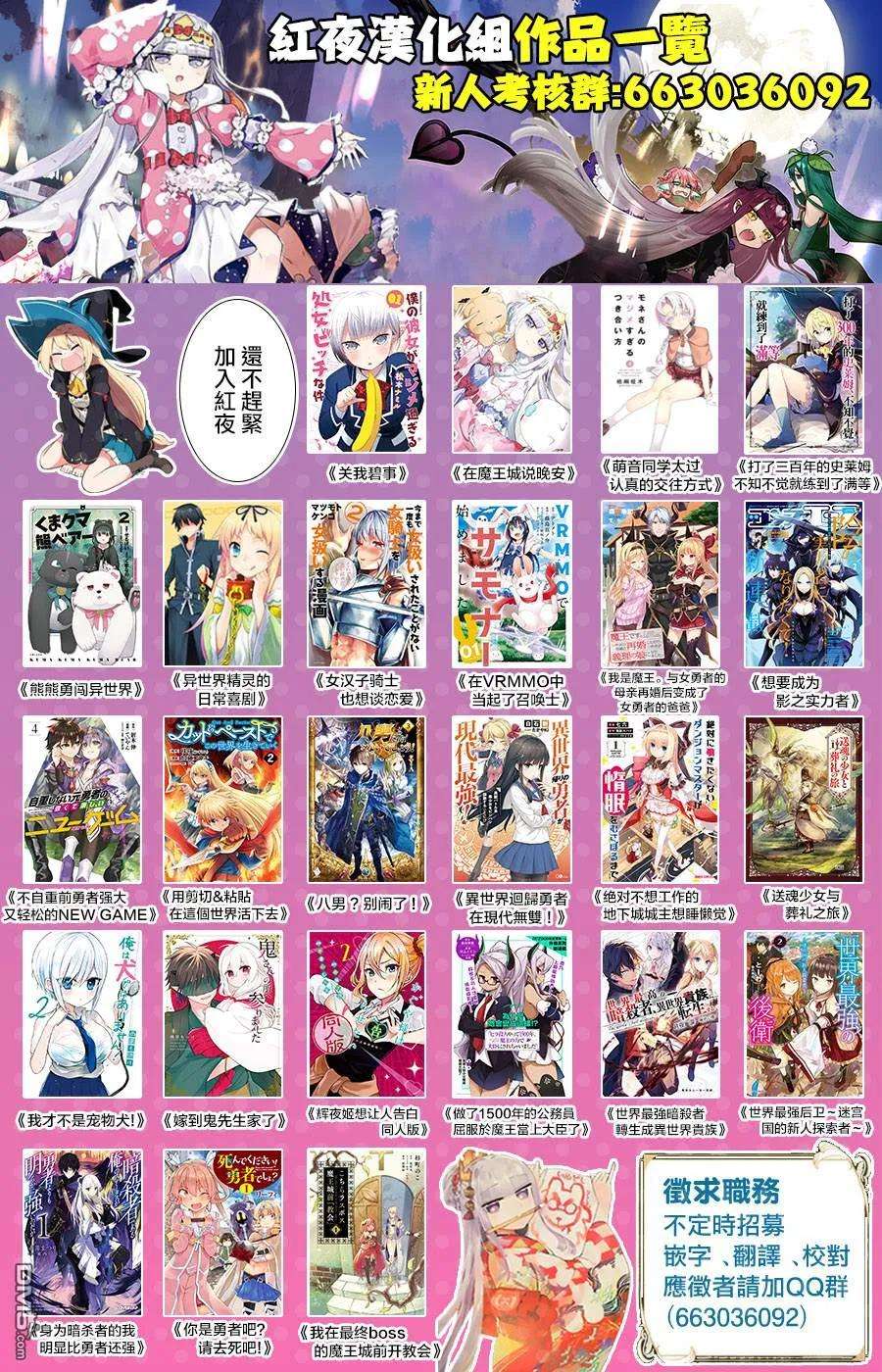 异世界回归勇者在现代无双！2话 成长在现代的异能力者们