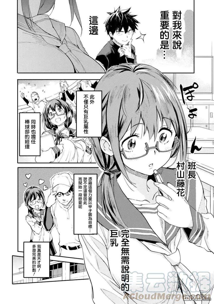 异世界回归勇者在现代无双！2话 成长在现代的异能力者们