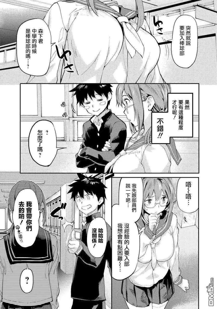 异世界回归勇者在现代无双！2话 成长在现代的异能力者们