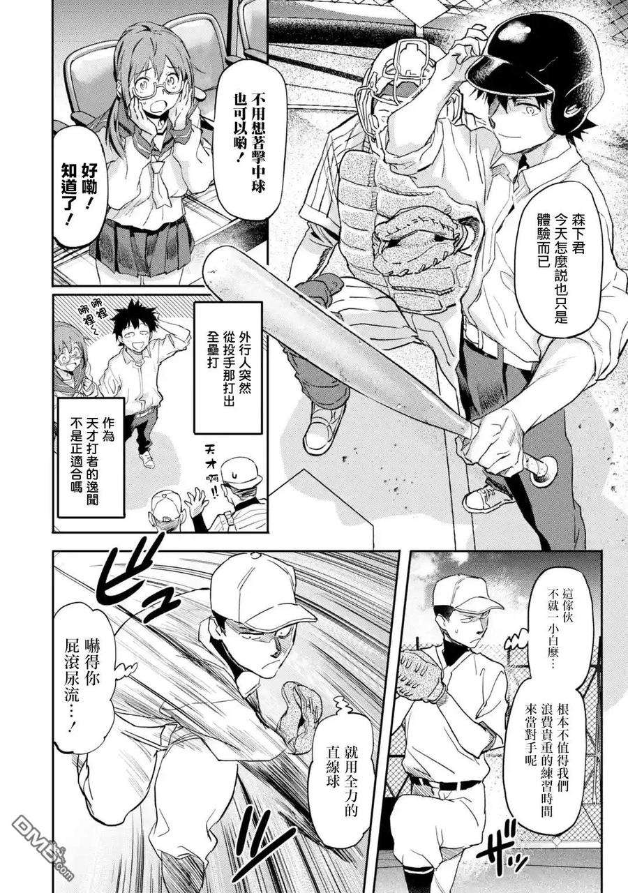 异世界回归勇者在现代无双！2话 成长在现代的异能力者们