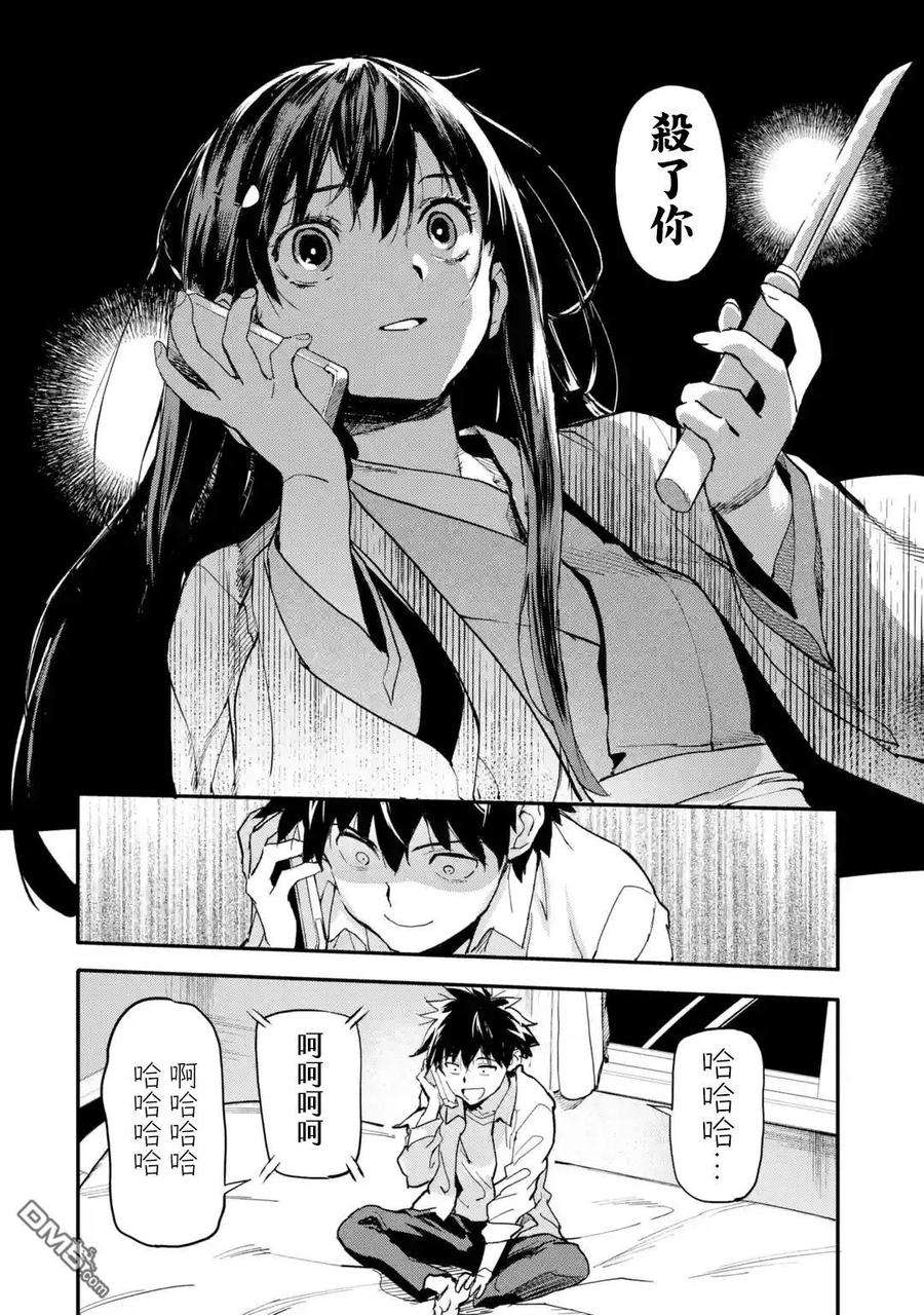 异世界回归勇者在现代无双！3.3话