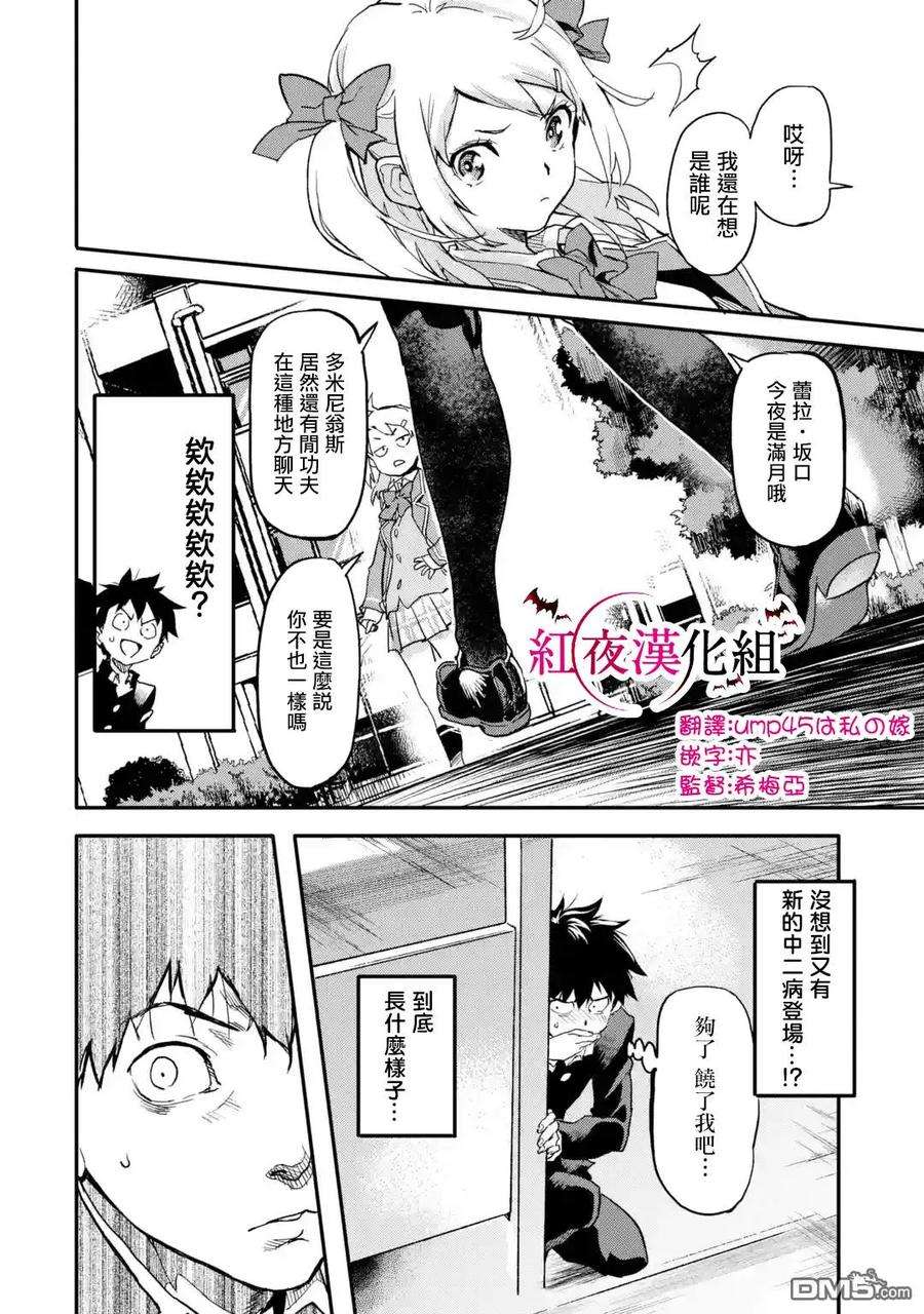 异世界回归勇者在现代无双！3.4话