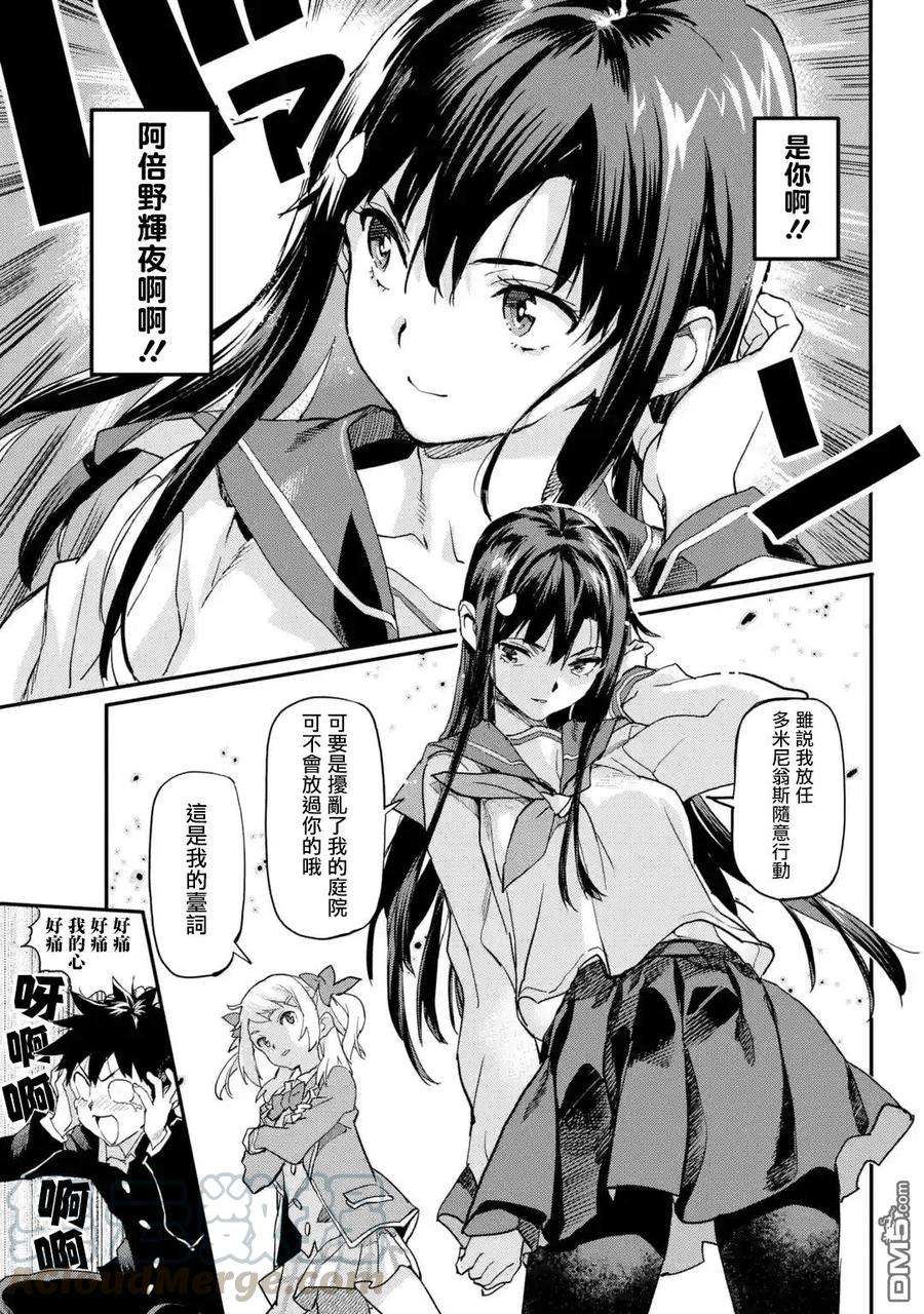 异世界回归勇者在现代无双！3.4话