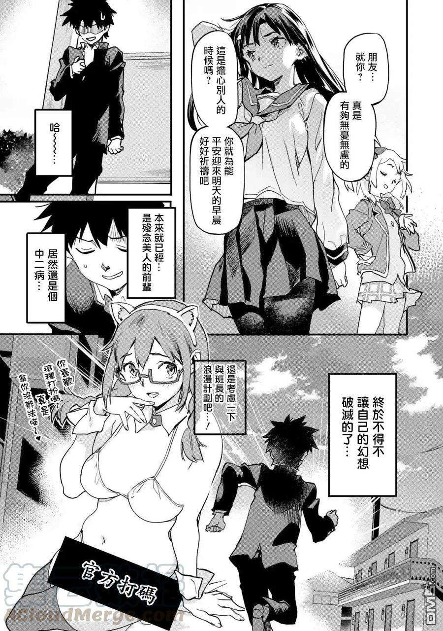 异世界回归勇者在现代无双！3.4话