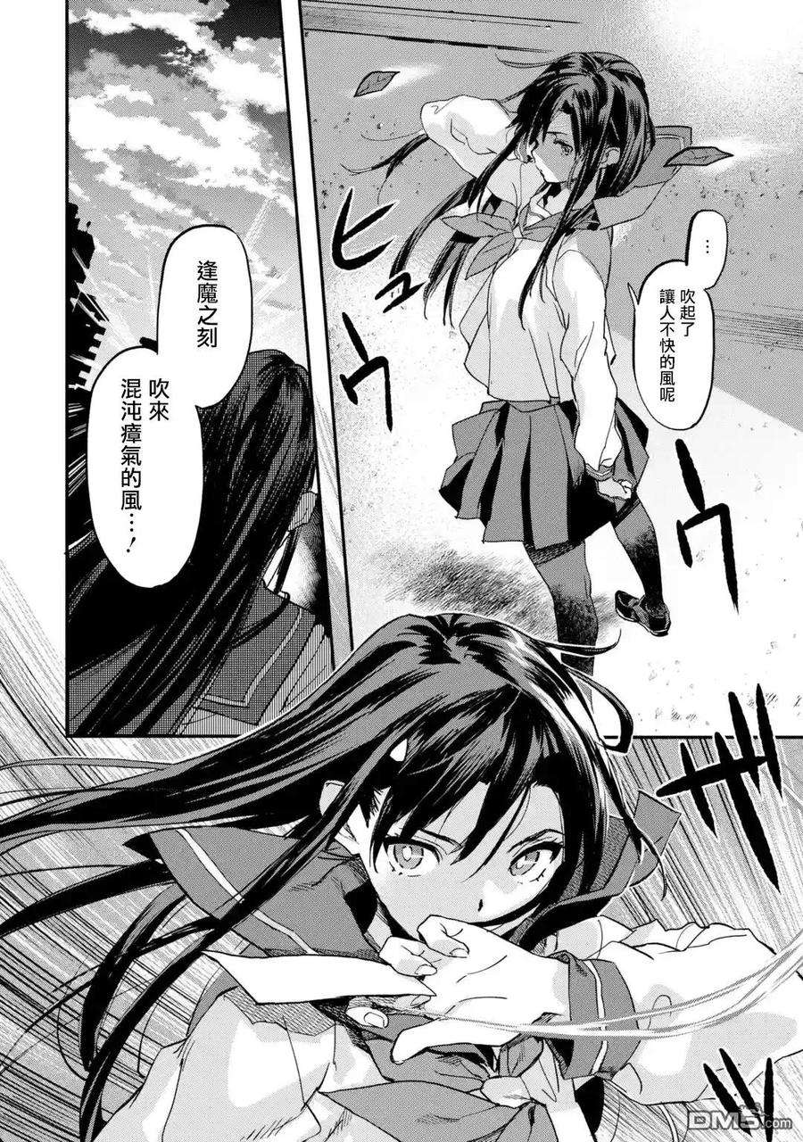 异世界回归勇者在现代无双！3.4话