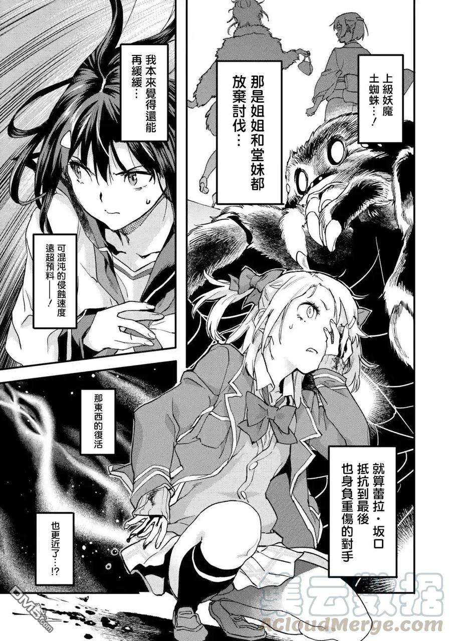 异世界回归勇者在现代无双！4.1话