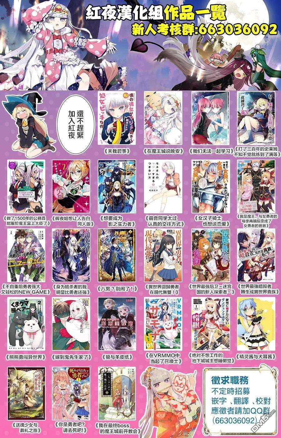 异世界回归勇者在现代无双！4.1话