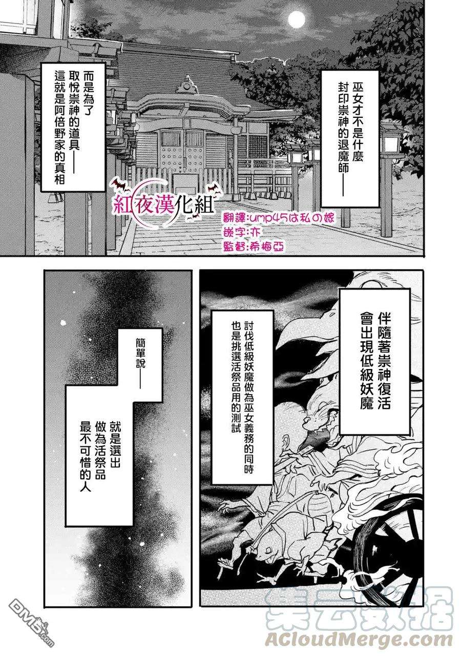 异世界回归勇者在现代无双！4.1话