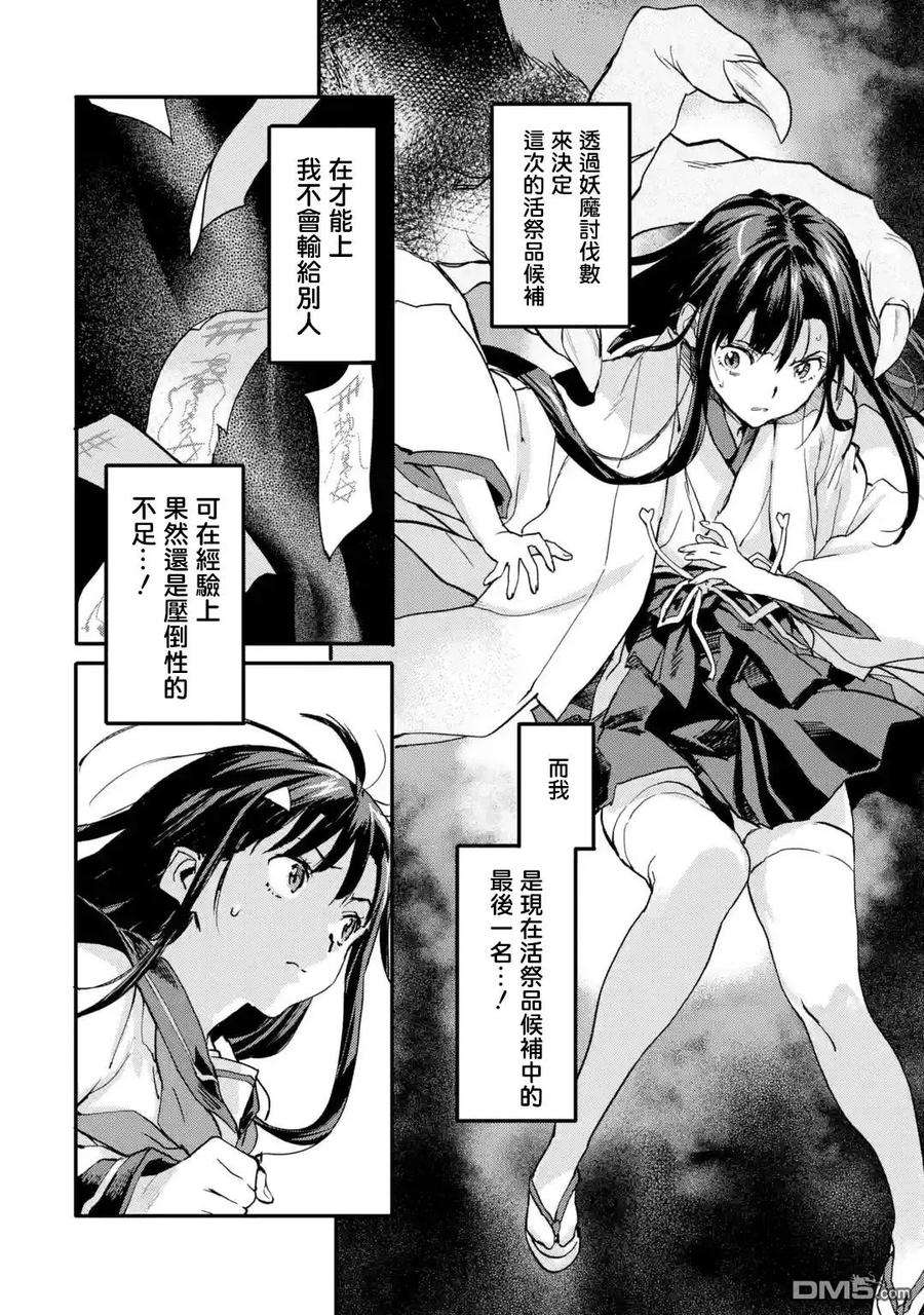 异世界回归勇者在现代无双！4.1话