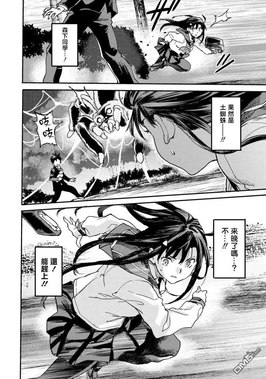 异世界回归勇者在现代无双！4.1话