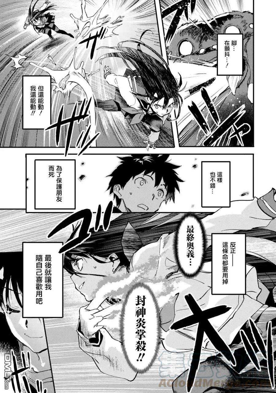 异世界回归勇者在现代无双！4.1话