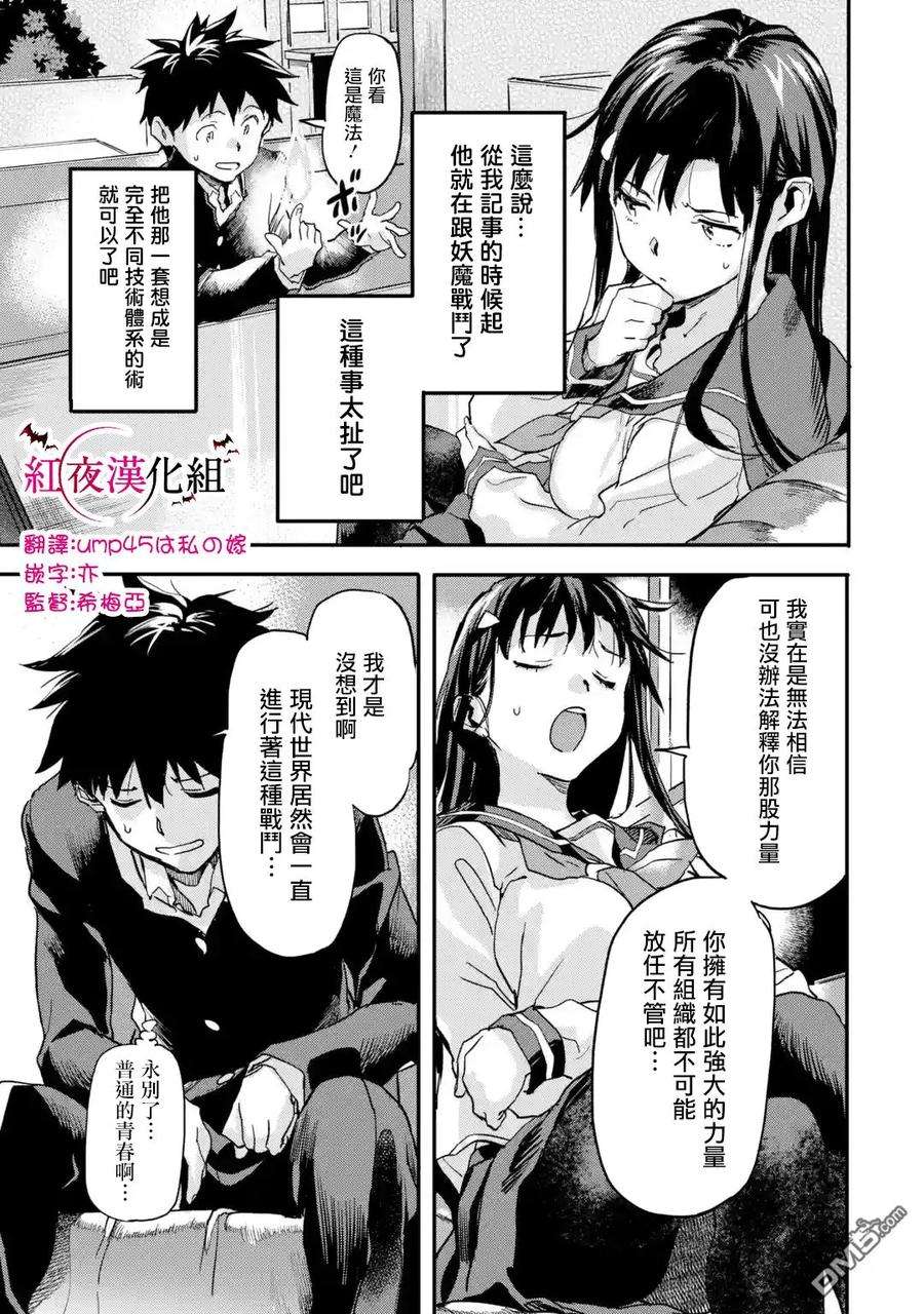 异世界回归勇者在现代无双！4.2话