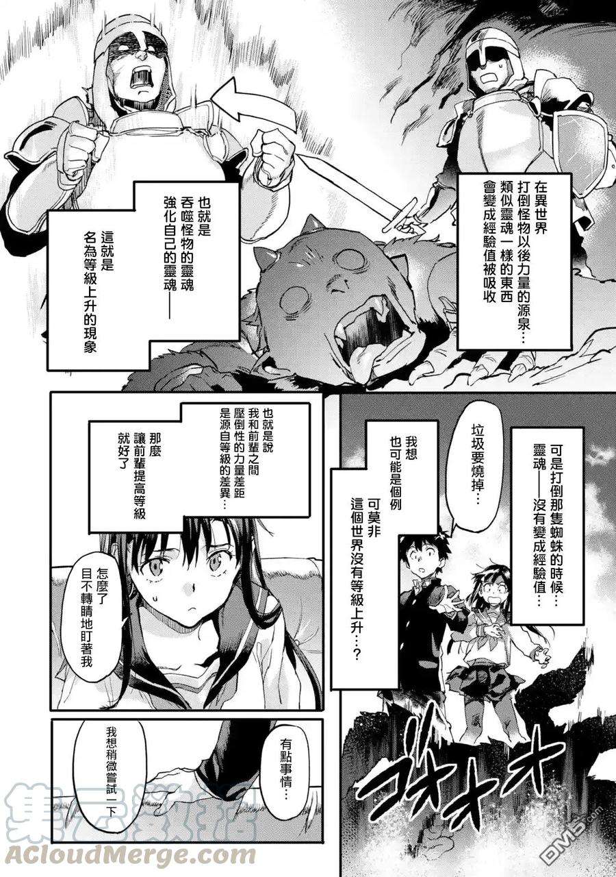 异世界回归勇者在现代无双！4.2话