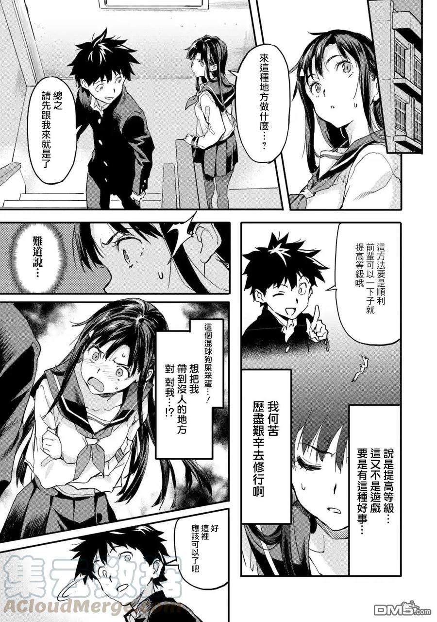 异世界回归勇者在现代无双！4.3话