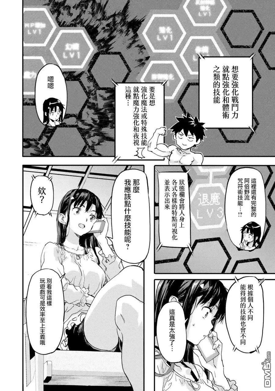 异世界回归勇者在现代无双！5.1话