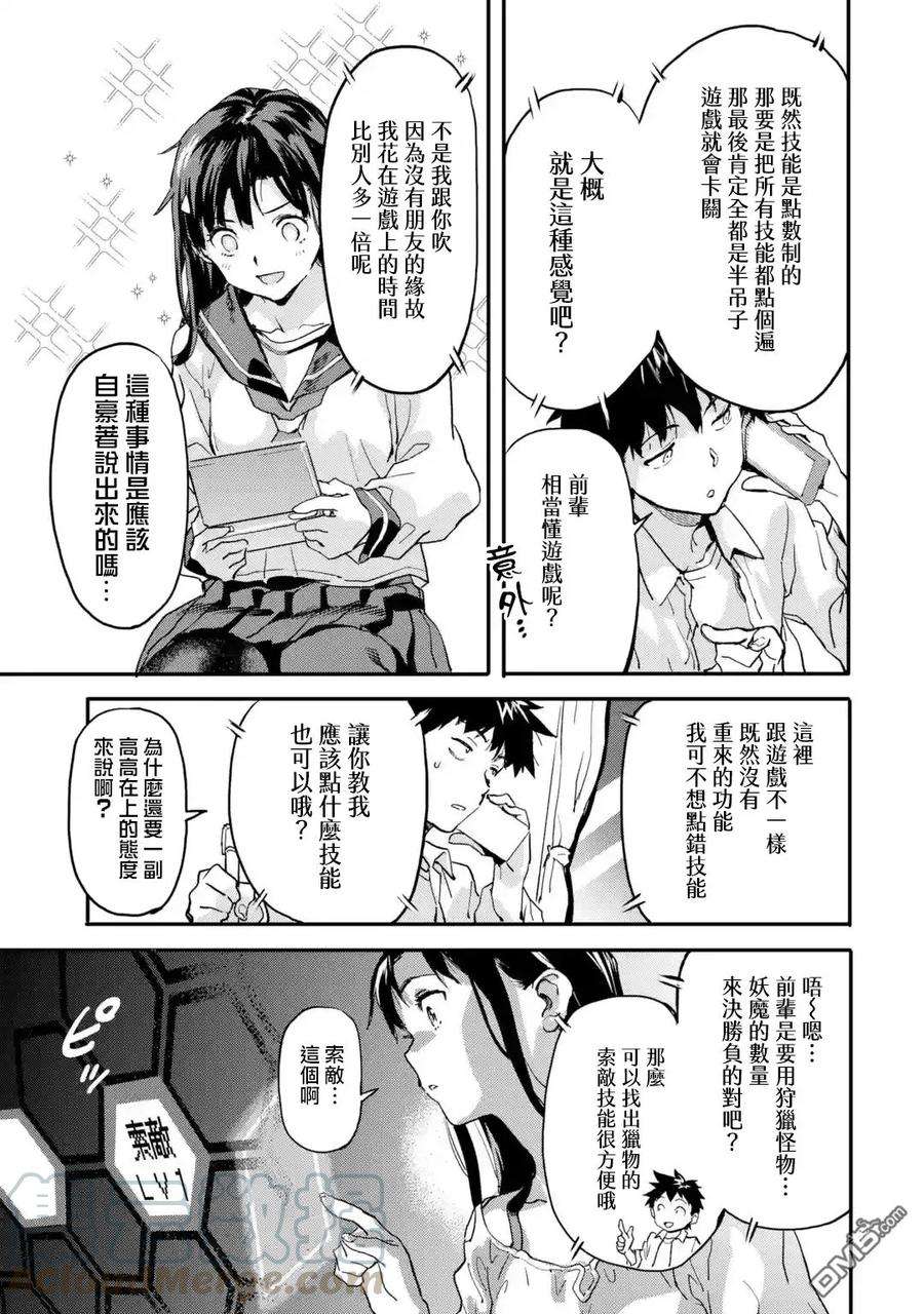 异世界回归勇者在现代无双！5.1话