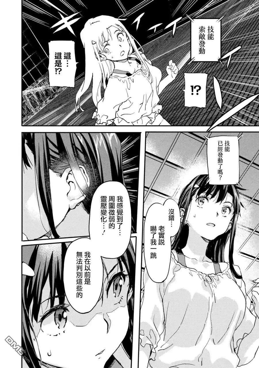 异世界回归勇者在现代无双！5.1话