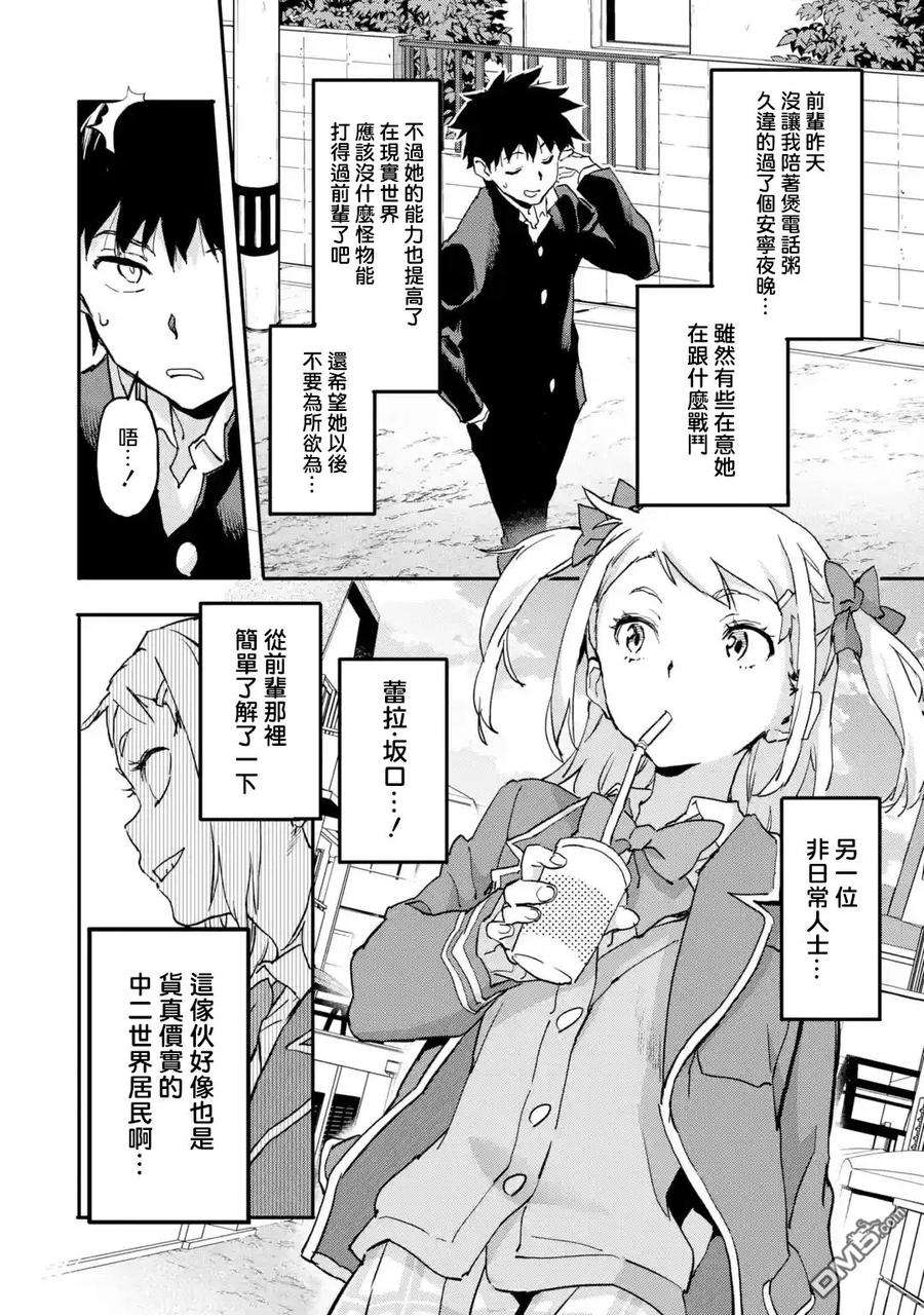 异世界回归勇者在现代无双！5.1话