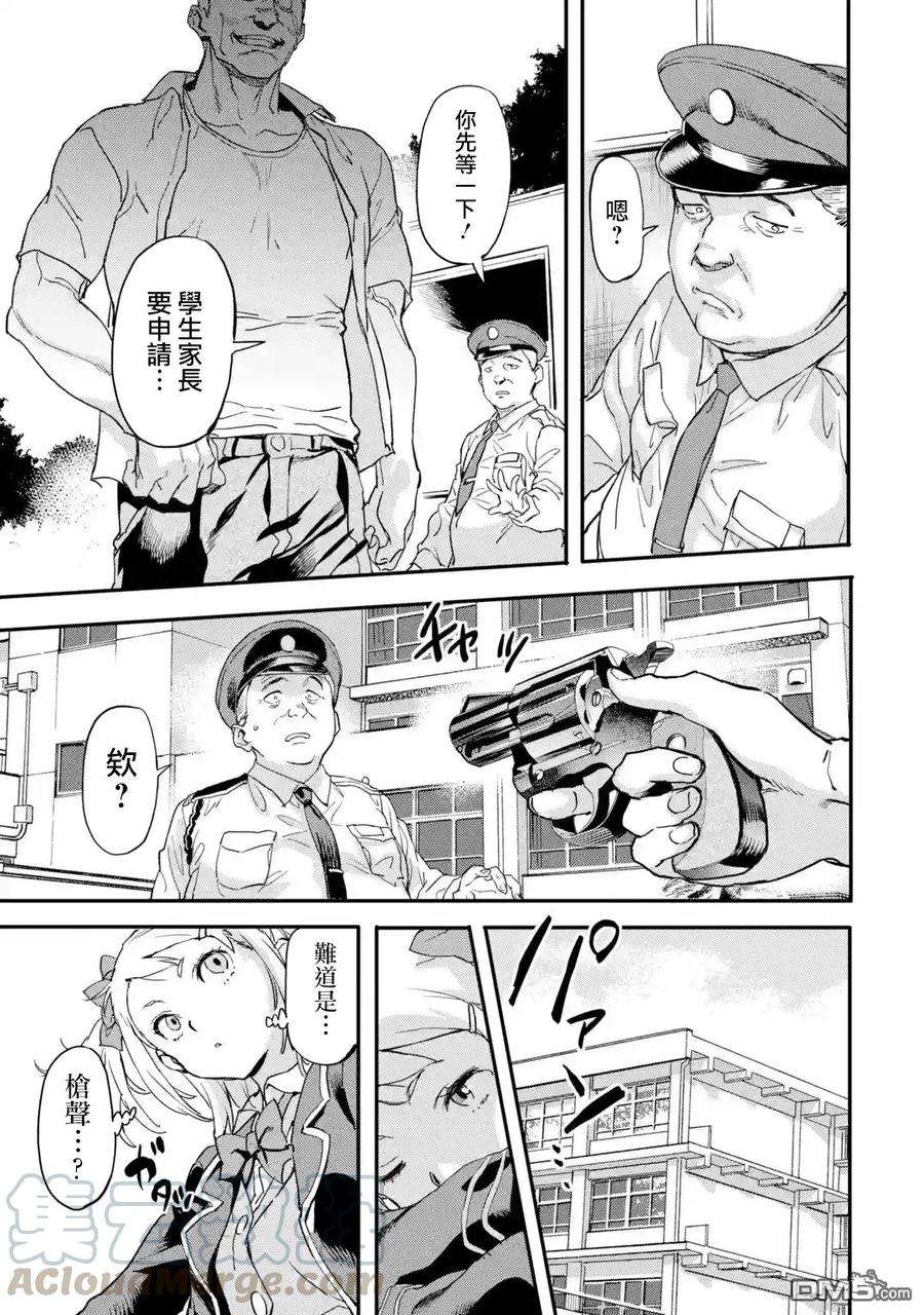 异世界回归勇者在现代无双！5.1话