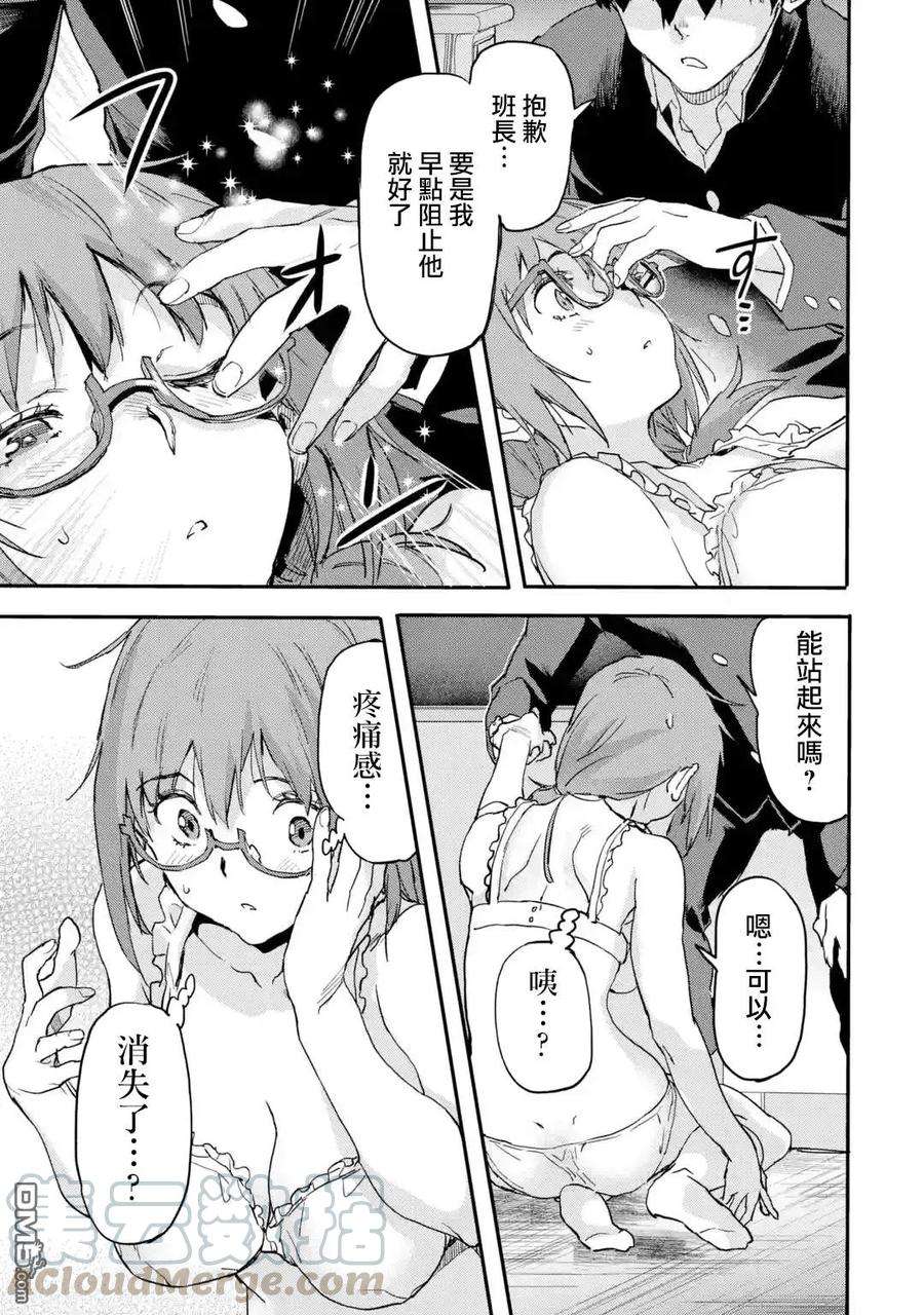 异世界回归勇者在现代无双！5.3话