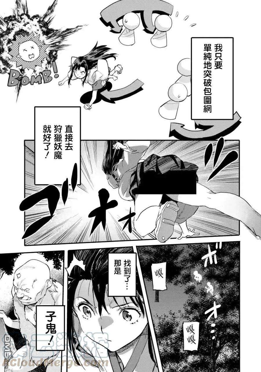 异世界回归勇者在现代无双！6.2话