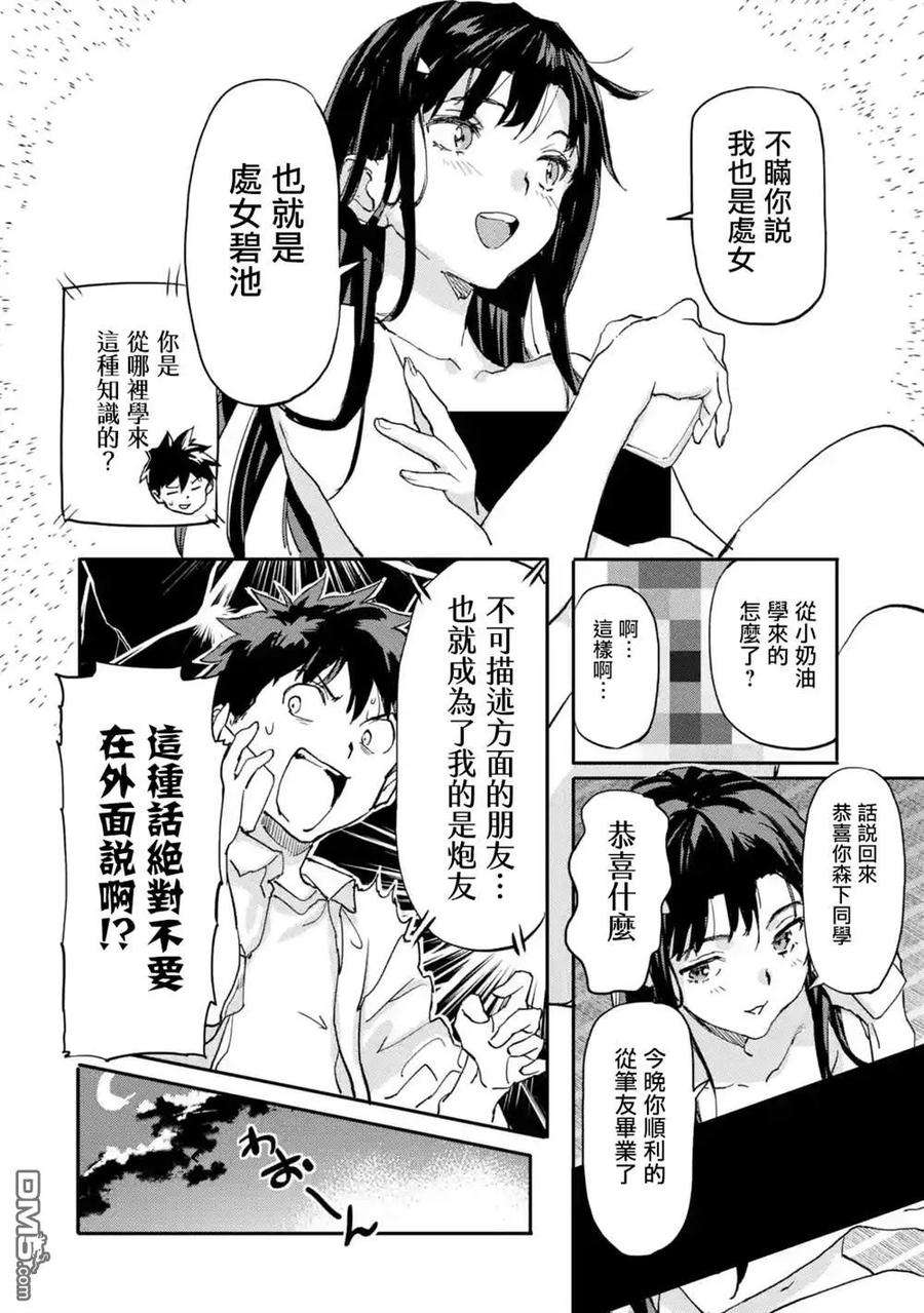 异世界回归勇者在现代无双！6.4话