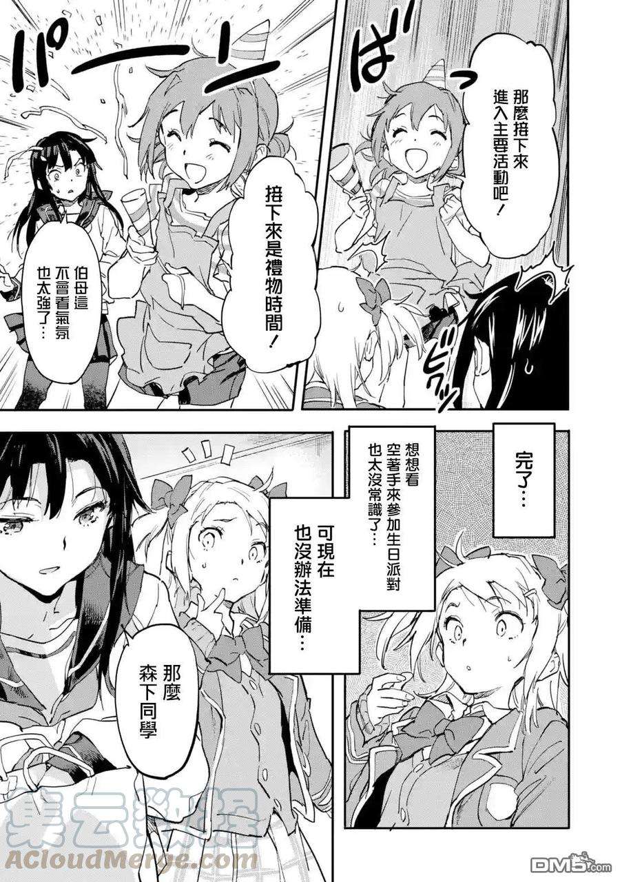 异世界回归勇者在现代无双！7.3话