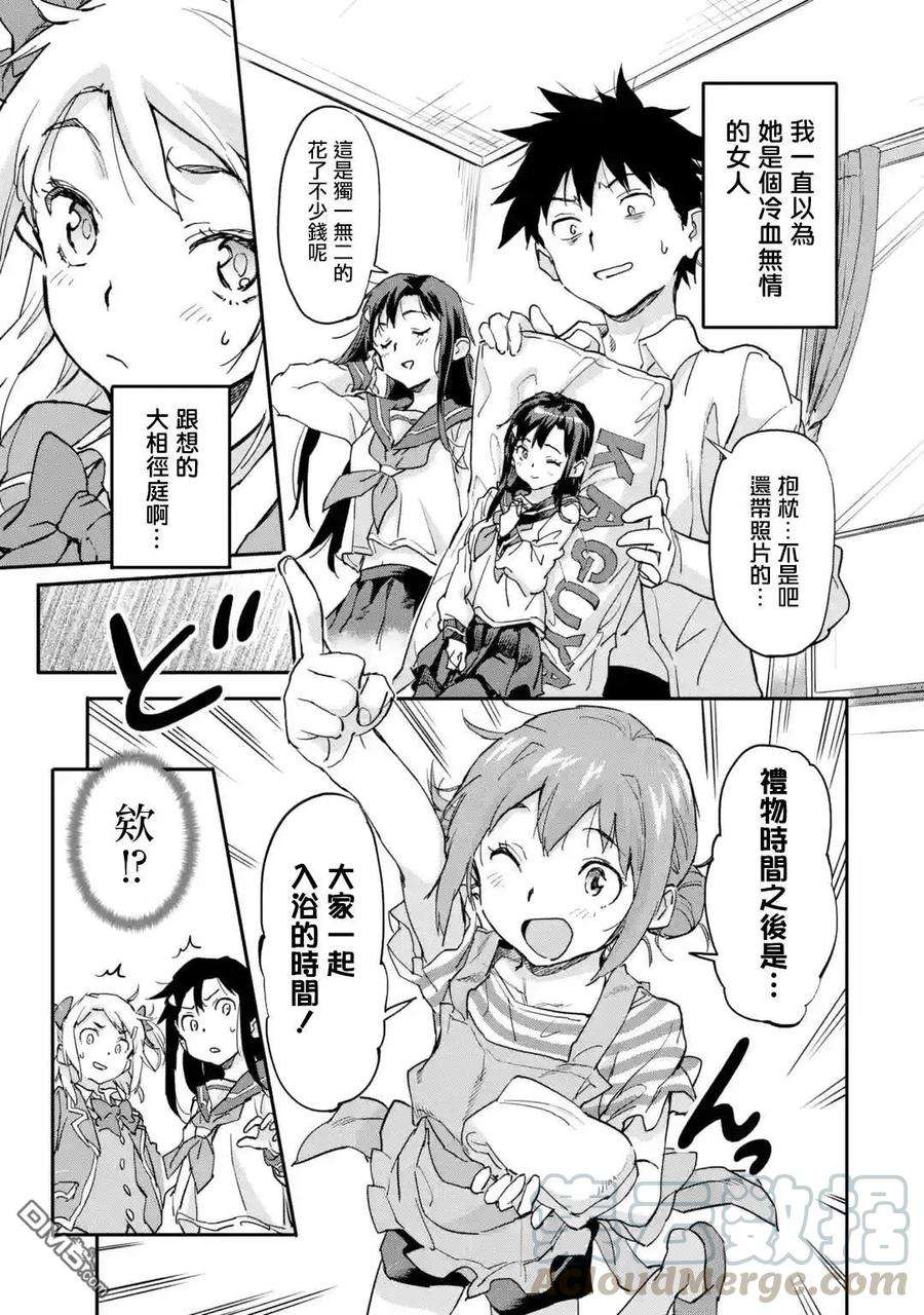 异世界回归勇者在现代无双！7.3话