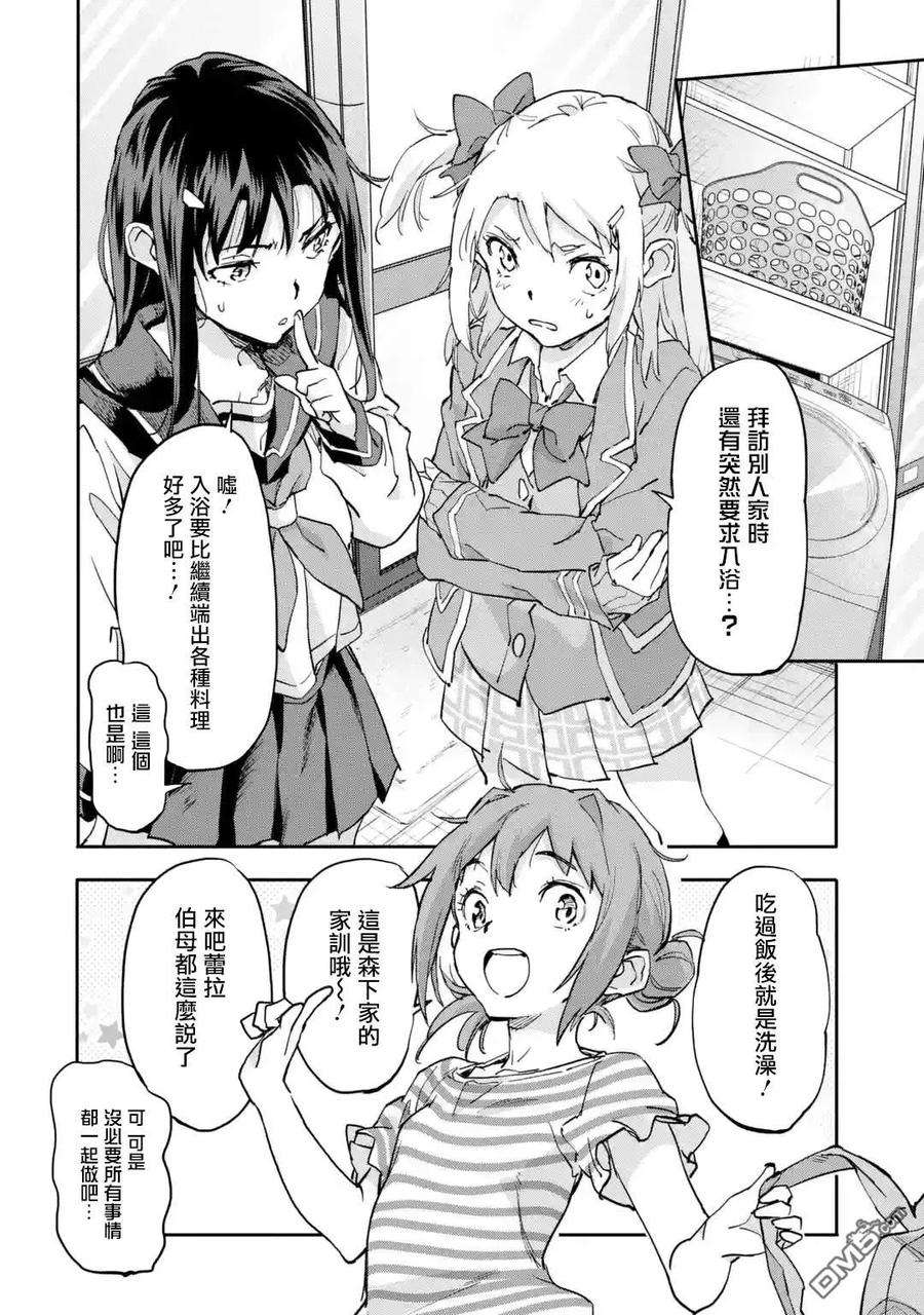 异世界回归勇者在现代无双！7.3话