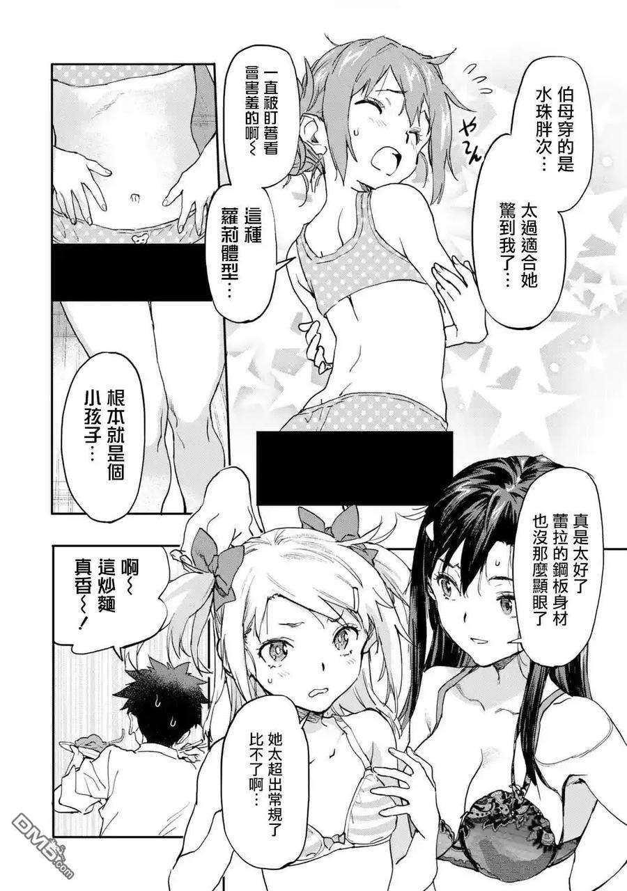 异世界回归勇者在现代无双！7.3话