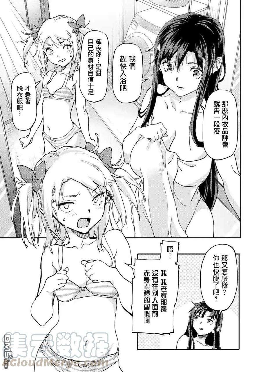 异世界回归勇者在现代无双！7.3话