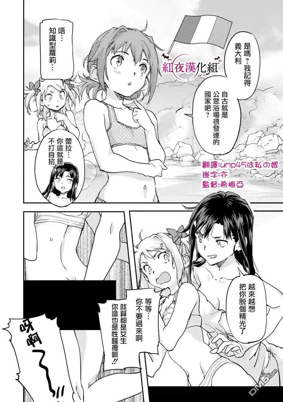 异世界回归勇者在现代无双！7.3话