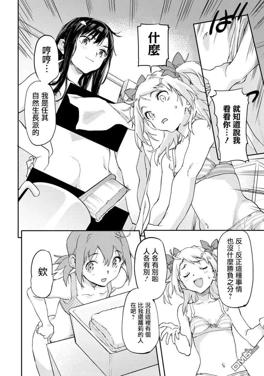 异世界回归勇者在现代无双！7.3话