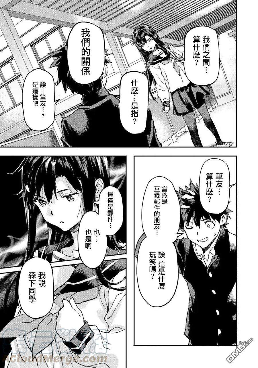 异世界回归勇者在现代无双！8.2话