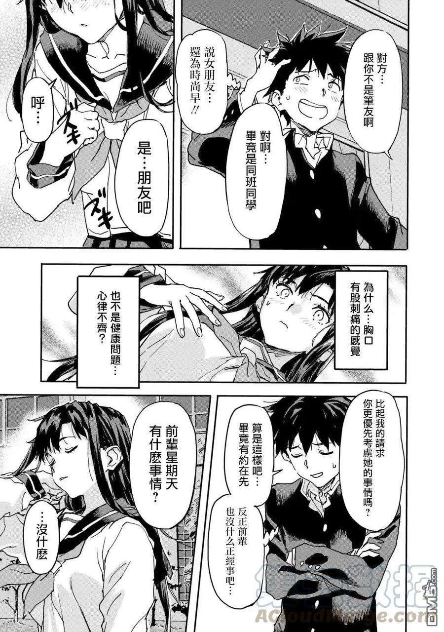 异世界回归勇者在现代无双！8.2话