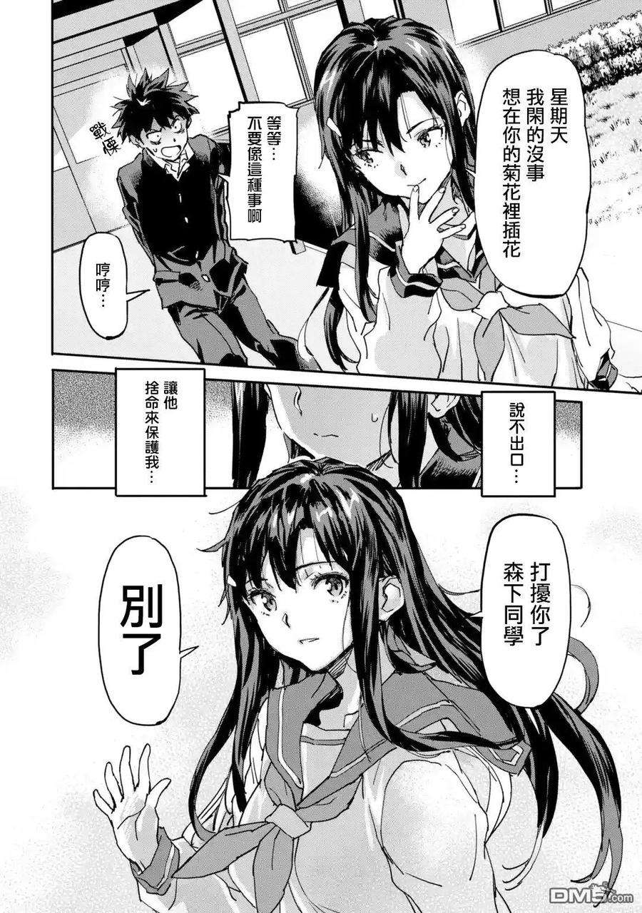 异世界回归勇者在现代无双！8.2话