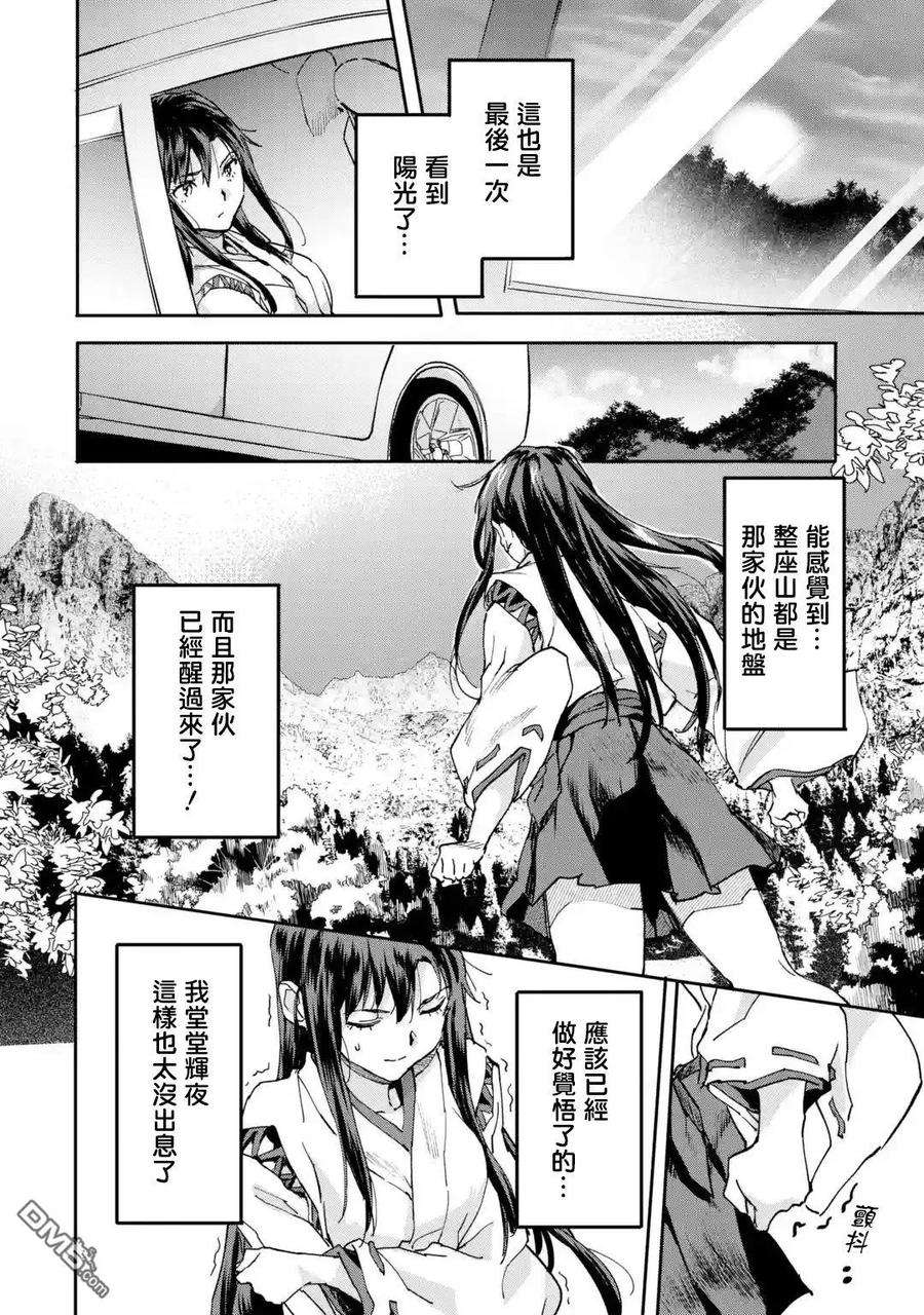 异世界回归勇者在现代无双！8.2话