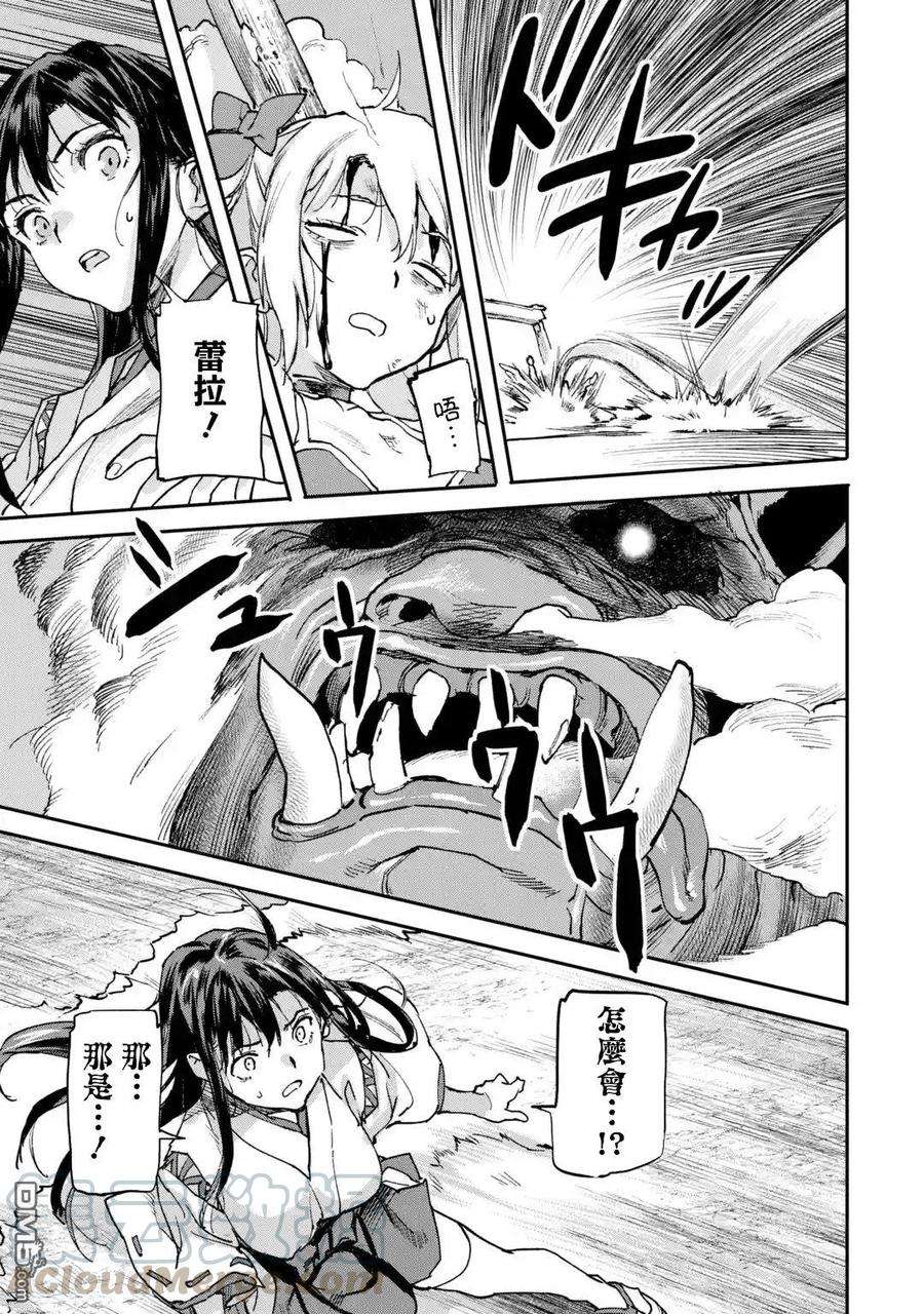 异世界回归勇者在现代无双！8.5话