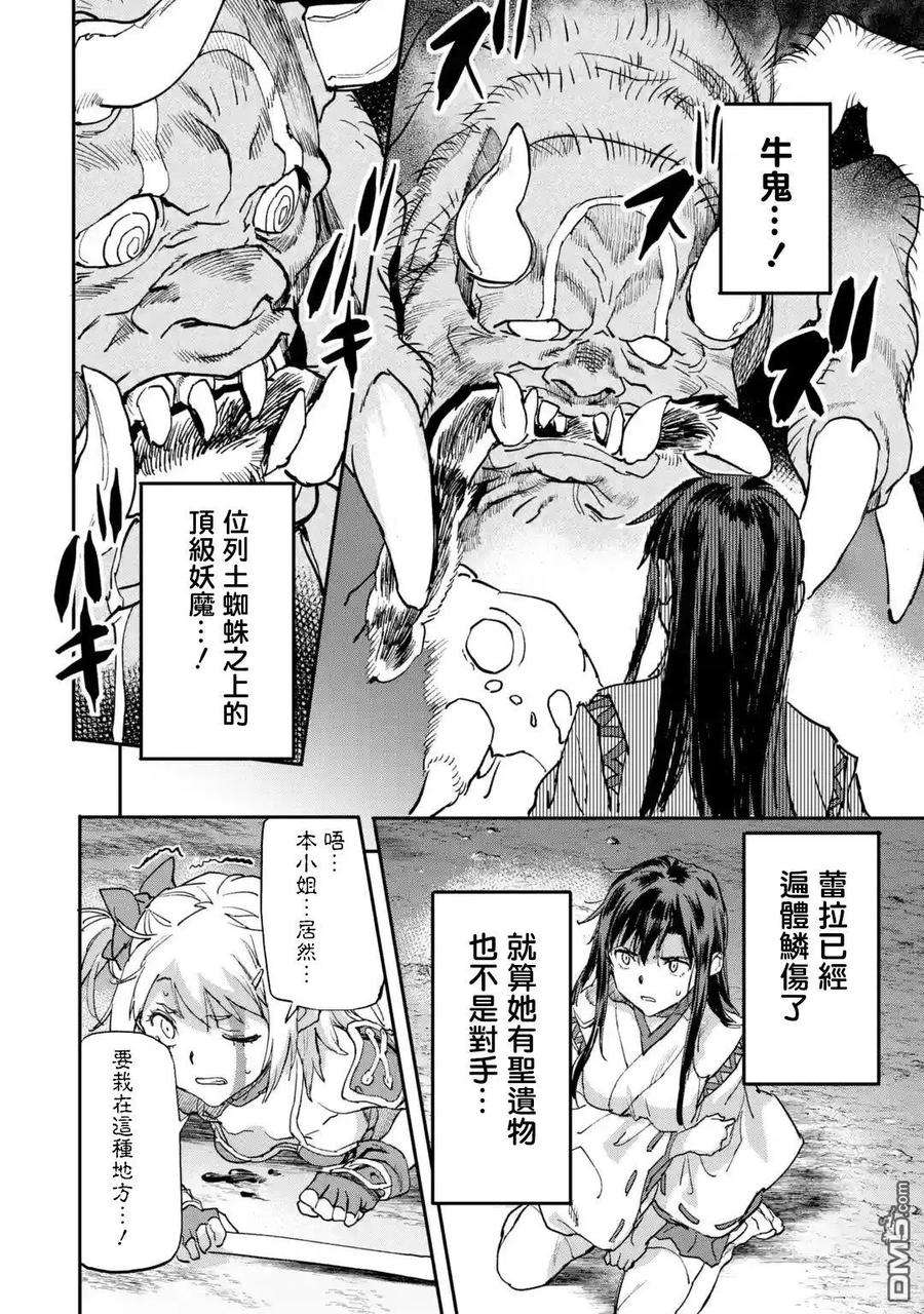 异世界回归勇者在现代无双！8.5话