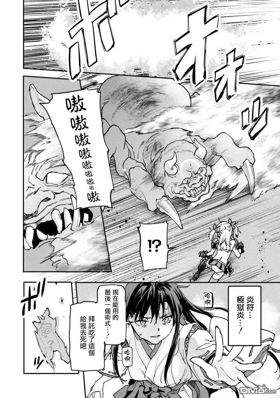 异世界回归勇者在现代无双！8.5话