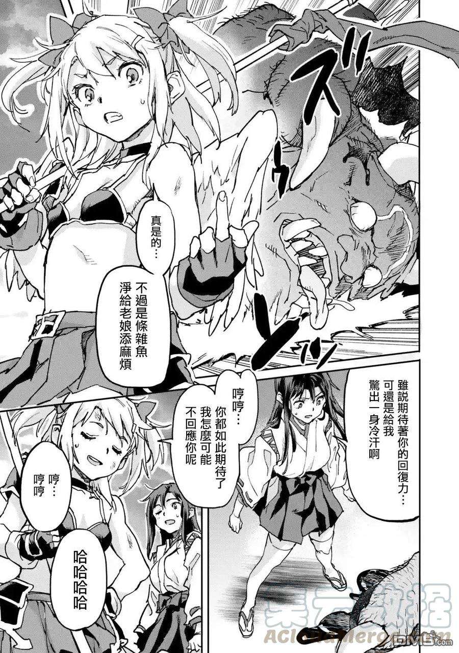 异世界回归勇者在现代无双！8.5话