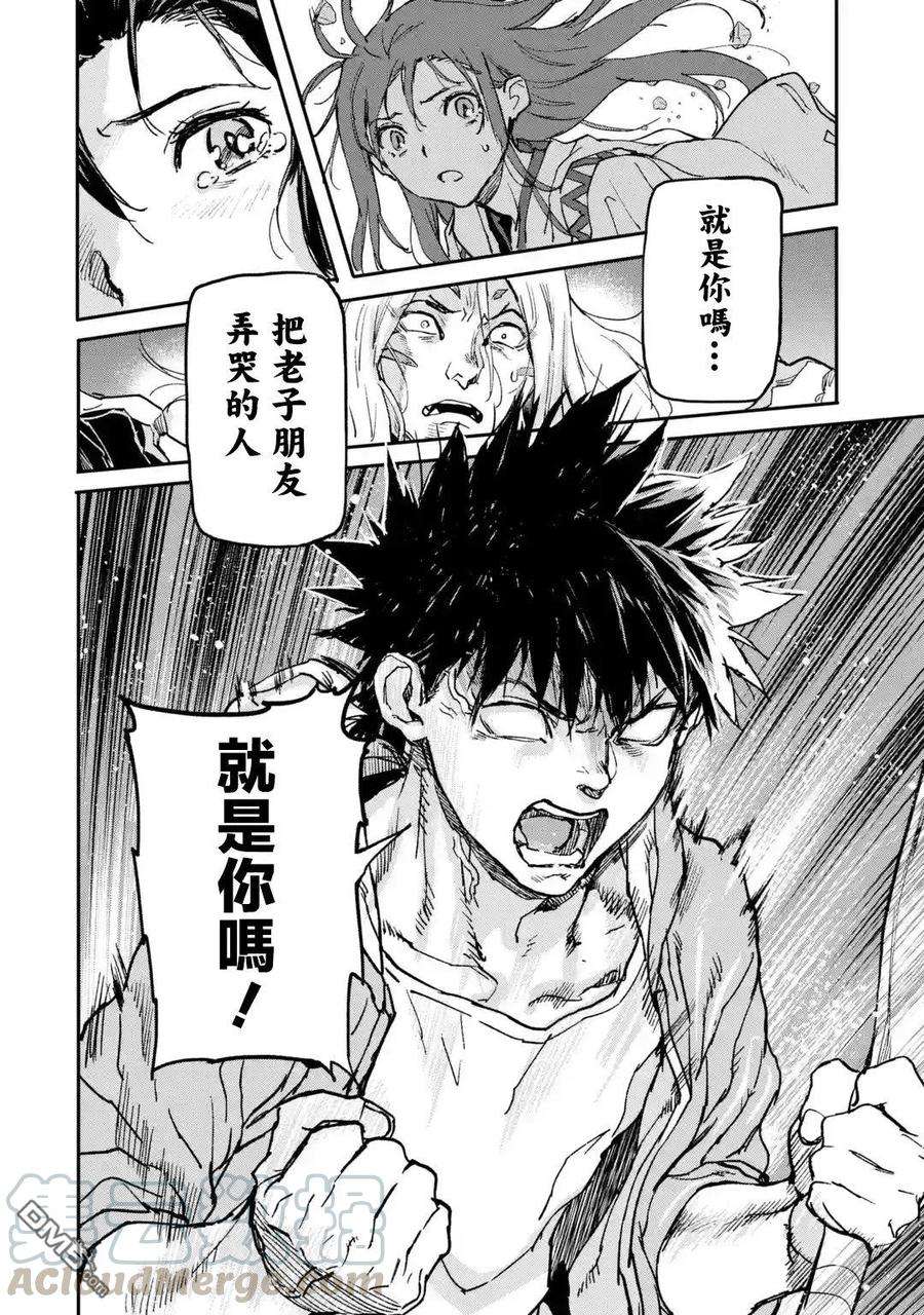 异世界回归勇者在现代无双！8.6话