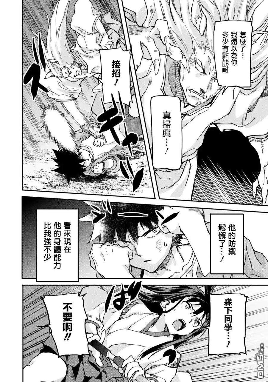 异世界回归勇者在现代无双！9话