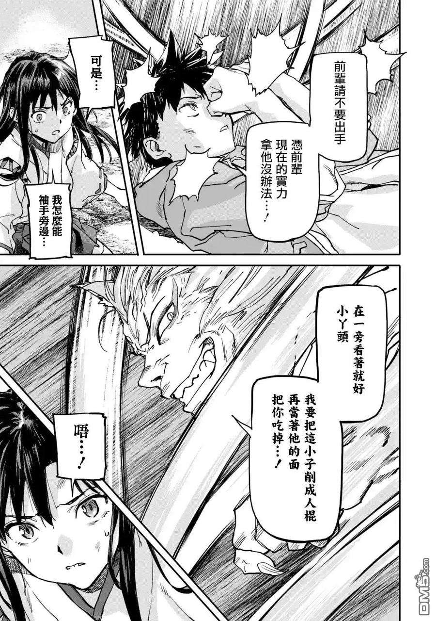 异世界回归勇者在现代无双！9话