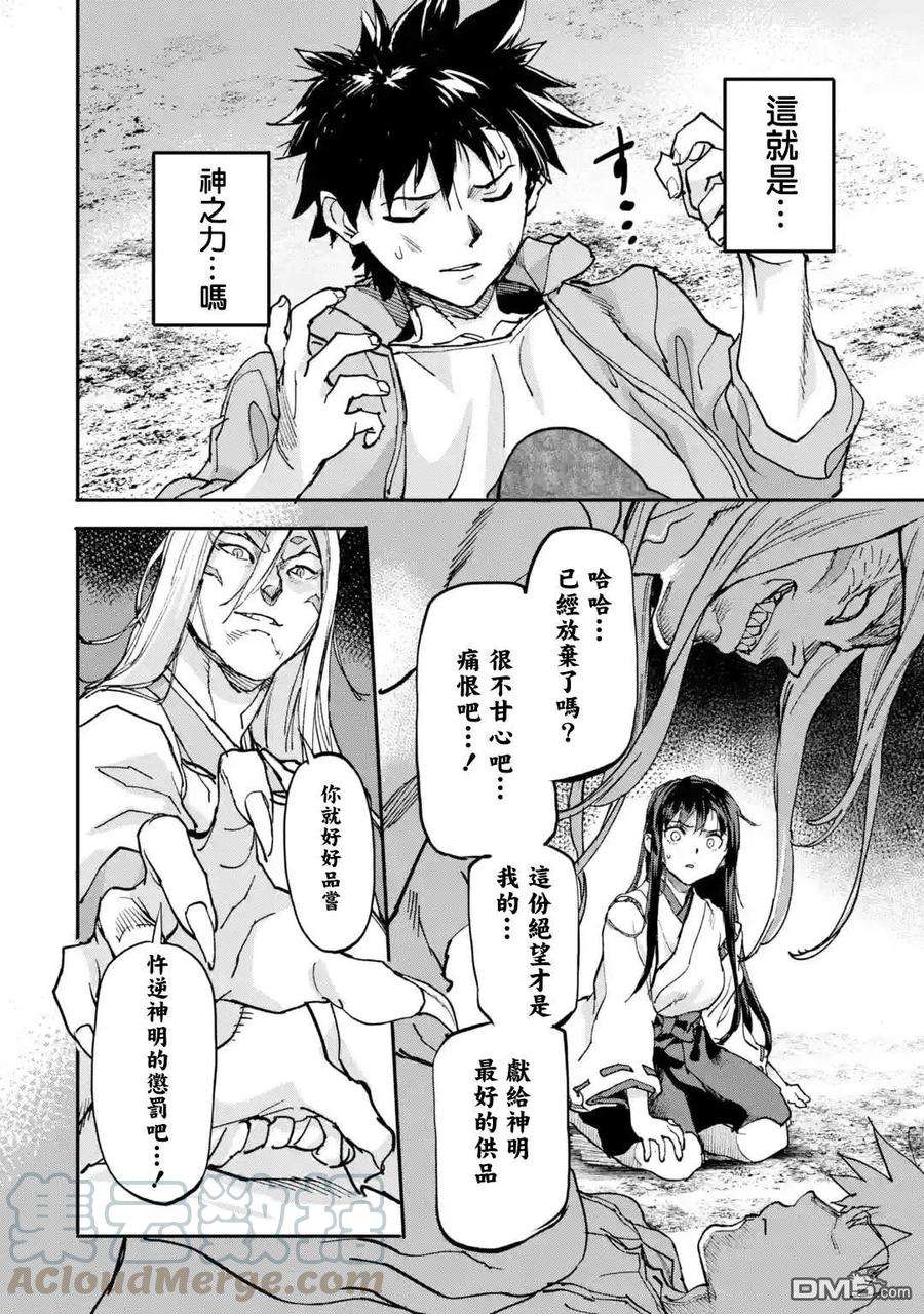 异世界回归勇者在现代无双！9话