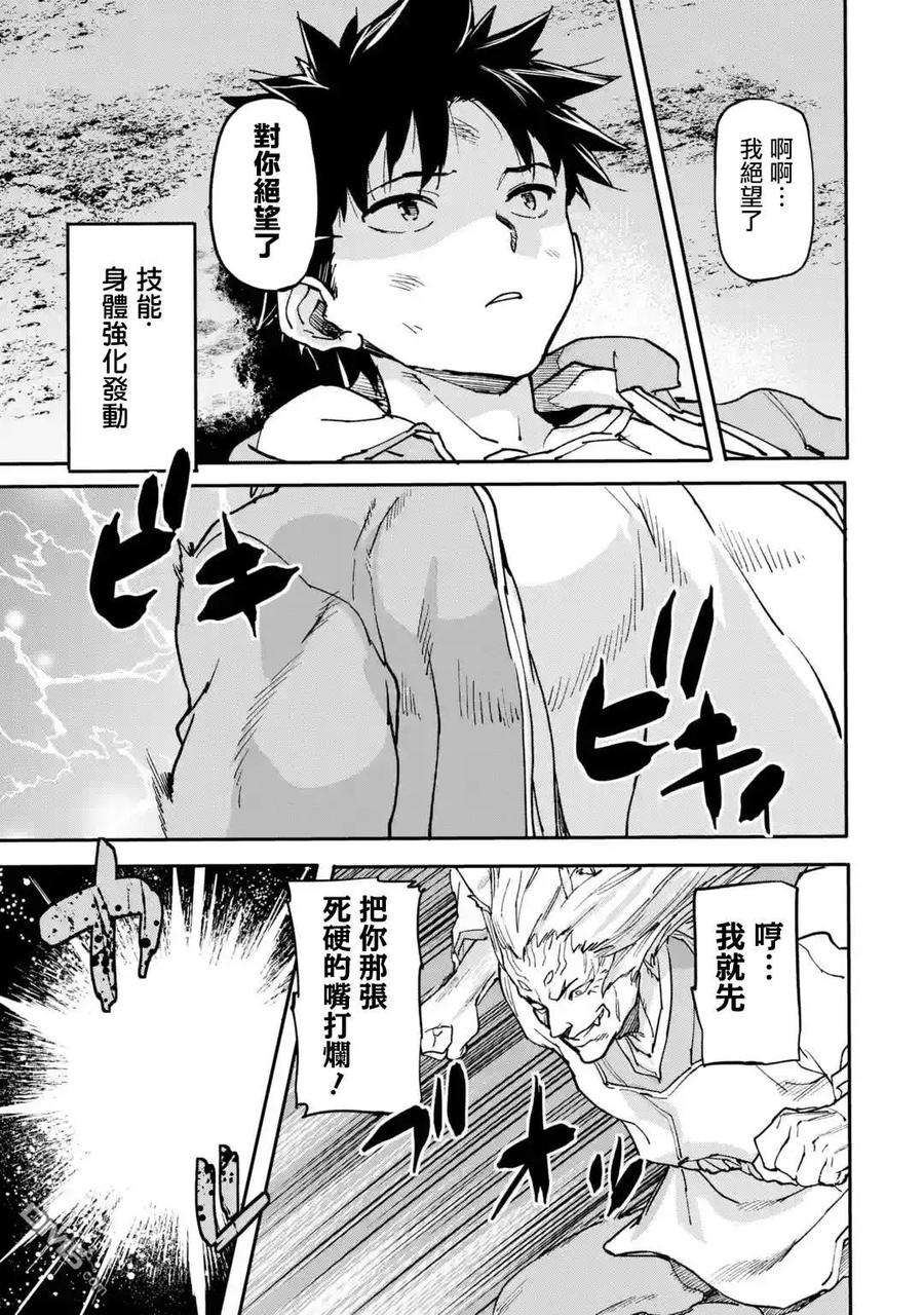 异世界回归勇者在现代无双！9话